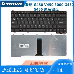 lenovo联想v4503000g450g455g430笔记本，电脑喇叭键盘