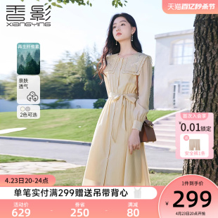 香影大翻领连衣裙女2024春季高级感气质收腰重工刺绣衬衫裙子