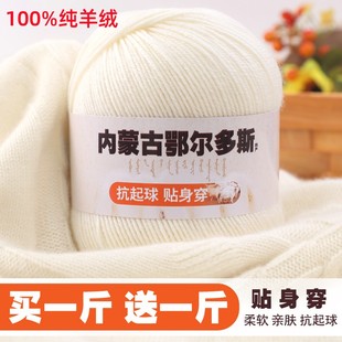 山羊绒线100%纯羊绒毛线手工编织围巾线中粗线毛衣线羊毛线团