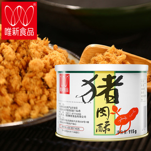 唯新肉松115g猪肉松，肉酥休闲食品特产原味肉酥