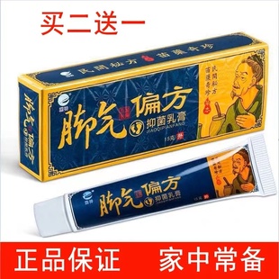 中药洗脚皂脚汽烂脚丫，偏方抑菌乳膏狼毒脚臭，止痒脱皮杀菌