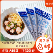 满2袋鲜美来虾滑150g/500g重庆涮火锅豆捞食材青虾丸子袋装