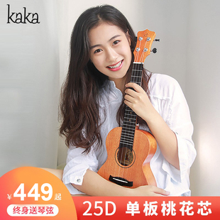趣弹卡卡kaka25d尤克里里单板，女初学者入门男kuc23寸ukulele乐器