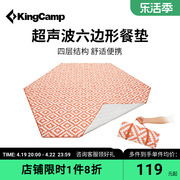 KingCamp六角野餐垫户外露营双面绒防潮垫防水便携加厚野餐布坐垫