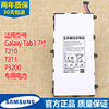 三星GalaxyTab3 7寸平板电池SM-T210手机电池T211电板P3200