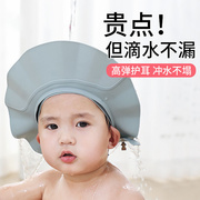 宝宝洗头神器儿童挡水帽婴儿，小孩防水护耳，洗澡帽子硅胶可调节浴帽
