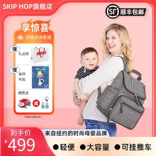 美国Skip Hop妈咪包多功能大容量隨身双肩包妈妈包外出母婴包