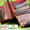 贵州腊肉农家自制腊肉五香腌肉，麻辣味农家土，猪肉柴火烟熏1斤起邮