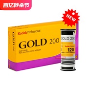 柯达金200胶卷kodak120gold彩色，负片25年02月单卷价闪发