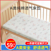 贝立方婴儿床笠纯棉床单儿童，宝宝新生儿幼儿园，床垫套罩定制拼接床