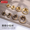 新中式仿古黄铜拉手老式家具，柜门抽屉中药，柜铜拉环铜圆形小拉手