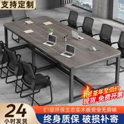 会议桌长桌简约现代大型会议室，桌椅组合简易洽谈培训办公桌工作台