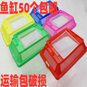 手提透明金鱼缸(金鱼缸，)大中小号宠物饲养盒乌龟，缸塑料运输封闭式仓鼠盒子