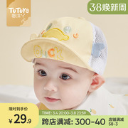 婴儿帽子夏季薄款宝宝鸭舌帽网太阳防晒夏天男婴幼儿女儿童遮阳帽