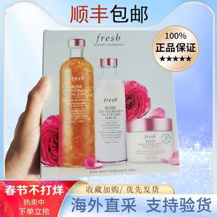 fresh馥蕾诗玫瑰补水保湿三件套装礼盒精华+面霜，+花瓣水孕妇可用