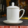 景德镇陶瓷茶杯带盖办公杯纯白色骨瓷水杯，会议杯子定制logo杯