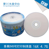 香蕉铼德可打印 DVD刻录盘16X DVD-R4.7G 空白光盘光碟50片装