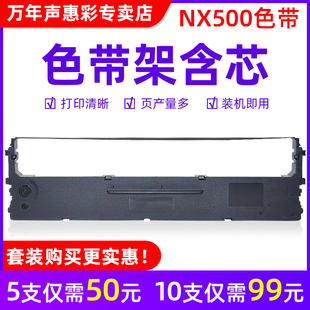 MAG适用 实达BP650K色带 700K BP700K BP2660K BP750针式平推票据打印机色带架框 墨盒碳带带芯NX500色带架