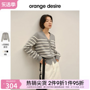 格雷系orange desire经典学院风条纹针织开衫女2024春季