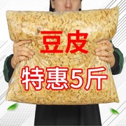 批5斤豆皮东北豆腐皮豆皮丝干货人造肉蛋白豆制品腐竹凉拌菜素食