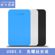 acasis阿卡西斯硬盘盒2.5英寸sata笔记本串口ssd外壳usb3.0硬盘盒