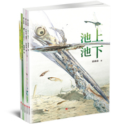 “爱上自然”系列绘本 套装5册 （给3—8岁孩子的自然与科学、美学与文学课，丰子恺儿童图画书奖获奖作品）