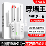 wifi信号增强放大器5g网络强器无线路由器信号扩大器，无线网信号接收增加扩展器wf中继器wife远距离穿墙王家用(王家用)
