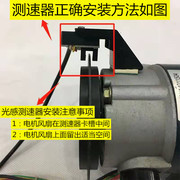 优步亿健舒华乔山跑步机传感器光感测速器电机速度感应器配件通用