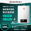Sakura樱花燃气热水器家用天然气16L强排式洗澡机低压3档变升L032