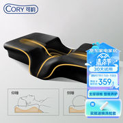 可韵(cory)颈椎枕头，睡觉养护专用记忆棉，枕芯单人高低蝶形睡