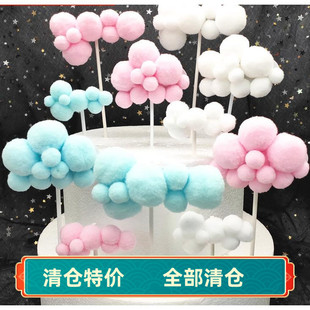 白云云朵烘焙蛋糕装饰插件白色兰色粉色云朵长款短款毛球插牌