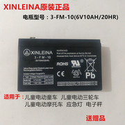 xinleina3-fm-10(6v10ah20hr)儿童，电动童车电瓶铅酸蓄电池6伏