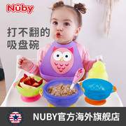 NUBY努比宝宝吸盘碗三件套辅食碗防摔防烫儿童吃饭便携带盖训练碗