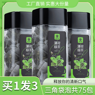 清醒茶薄荷茶清凉薄荷茶，绿茶袋泡茶包花草(包花草，)茶冷泡茶薄荷绿茶小包装