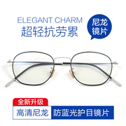 高效防蓝光辐射尼龙眼镜，超轻可配近视眼镜