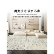 卡提菲亚防水抗污地毯客厅，极简奶油风沙发，茶几毯卧室床前地垫