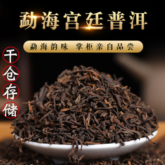 普洱茶熟茶05年勐海宫廷普洱散茶