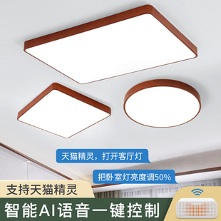 超薄LED吸顶灯木纹长方形客厅灯饰卧室餐厅书房阳台创意个性灯具