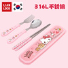 联扣韩国进口儿童餐具套装316不锈钢筷子勺子叉子凯蒂猫小学生女