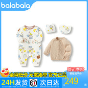 巴拉巴拉新生婴儿用品，大全初生宝宝衣服，礼盒满月礼四件套2024