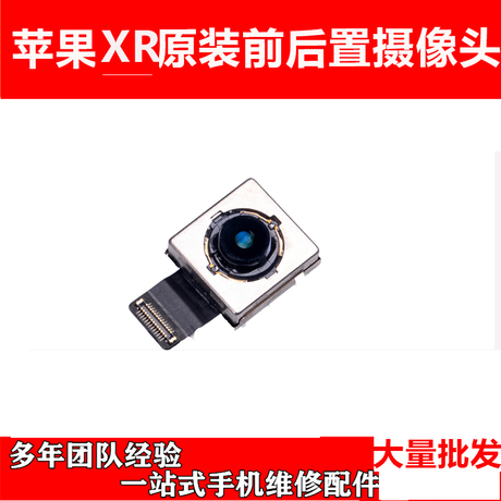 前置摄像头