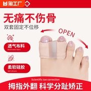 拇指外翻脚趾矫正器分趾器大母脚趾头足大脚骨可以穿鞋男女士加热