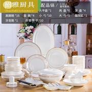 碗碟套装家用欧式简约金边56头餐具套装景德镇陶瓷碗盘组合56