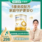 烈儿宝贝直播间君宝康乳铁蛋白燕窝酸，儿童营养乳铁蛋白