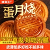 久甜蛋月烧月饼老式五仁红枣山楂黑芝麻，传统手工糕点多味中秋月饼