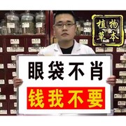 眼袋去除神器通用精华液，去治祛眼袋贴膜，淡化黑眼圈油通用专用眼霜