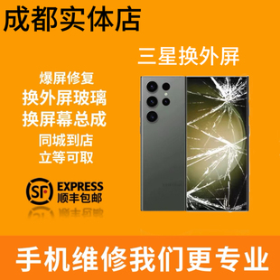 三星note20U Note10+ S22 21 23U更换外屏玻璃盖板更换屏幕总成维