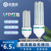 欧思韵LED玉米灯泡E27螺口高亮度节能灯泡暖白光家用商用大功