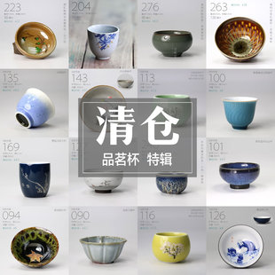 5折 品茗杯特辑｜茶杯主人杯陶瓷单杯茶盏家用功夫茶具