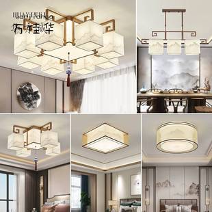 新中式吸顶灯具客厅灯方形卧室灯现代简约家用禅意中国风灯具